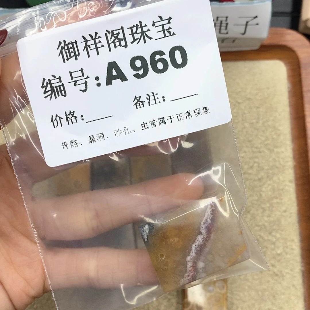 硅化珊瑚（珊瑚玉）A未镶嵌最****子