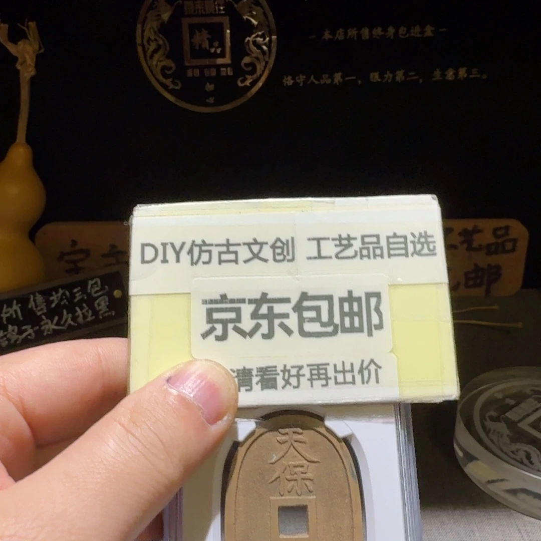 品相不错，博博92分