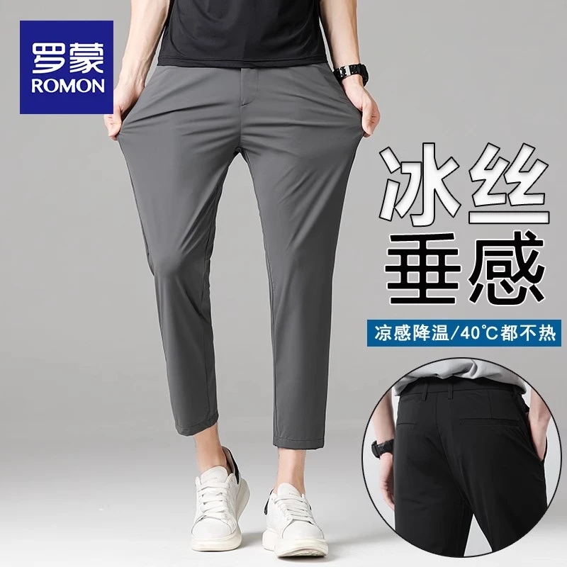 罗蒙夏季男士九分裤休闲裤修身直筒轻奢高弹力冰丝垂感长裤子薄款