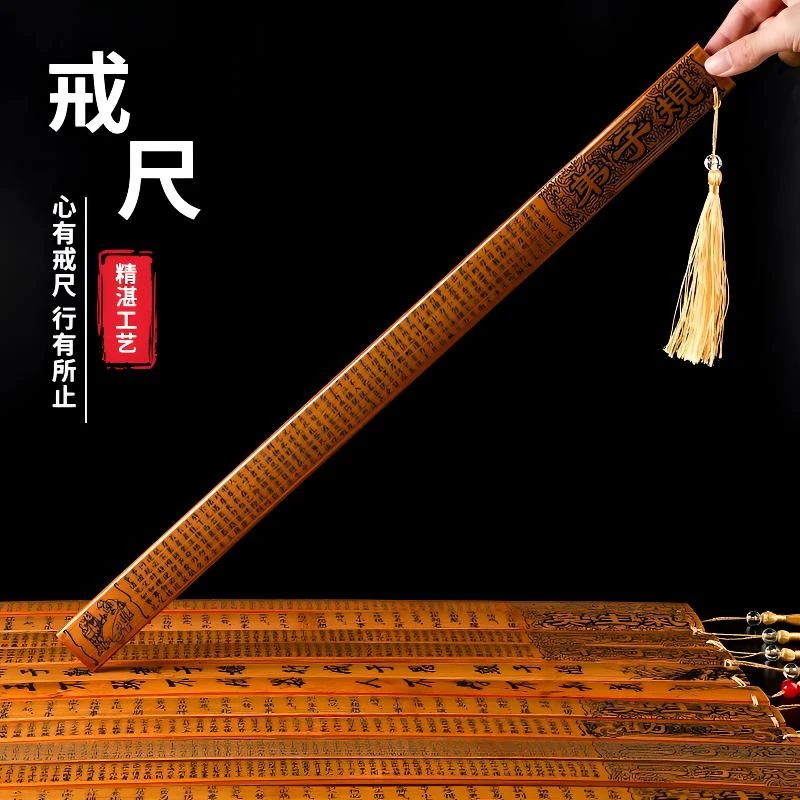 教师专用国学戒尺家用软尺打手教鞭教棍学校上课用品三字经弟子规