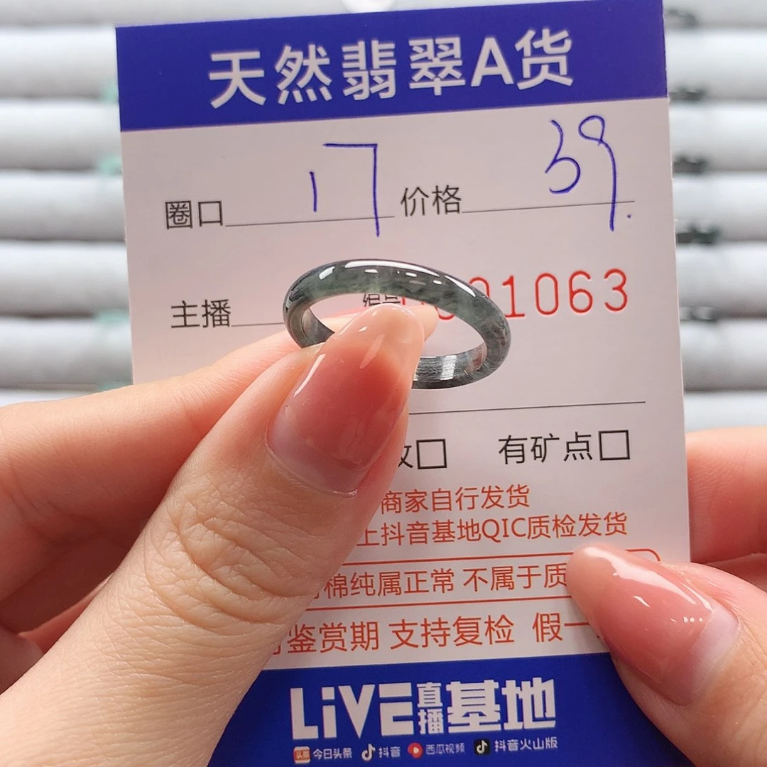 翡翠戒指未镶嵌翡翠