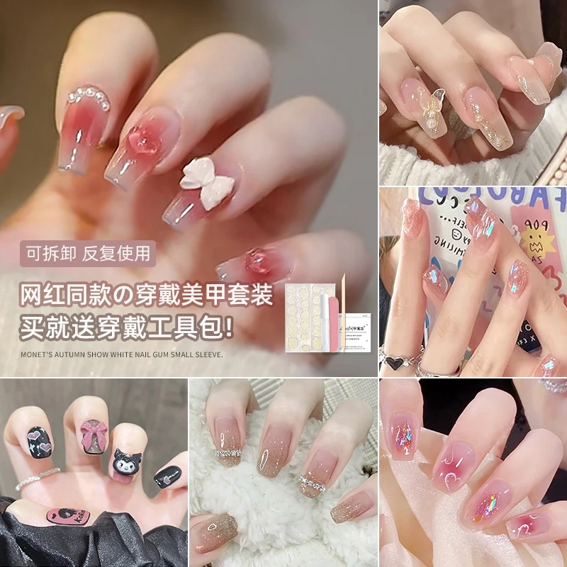 C穿戴甲美甲可拆卸