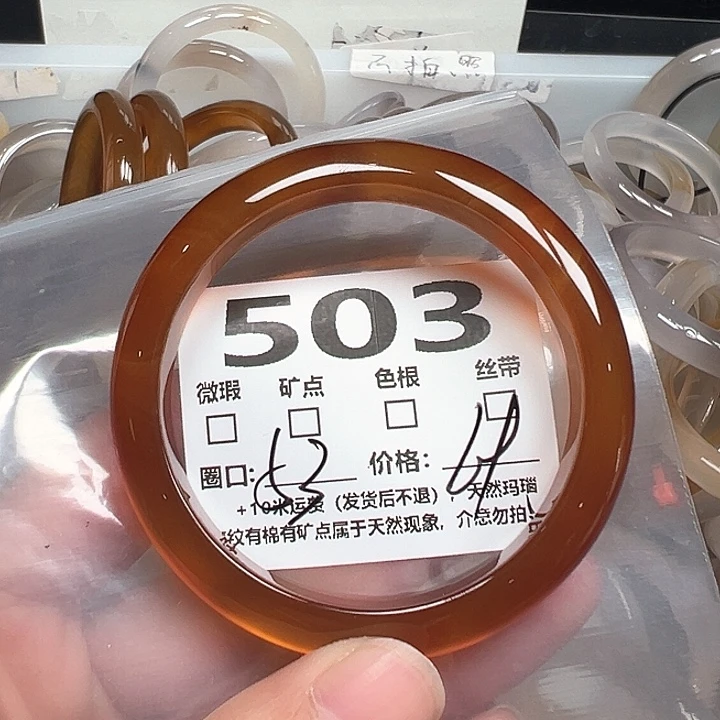 玛瑙/玉髓手镯未镶嵌招**洋503
