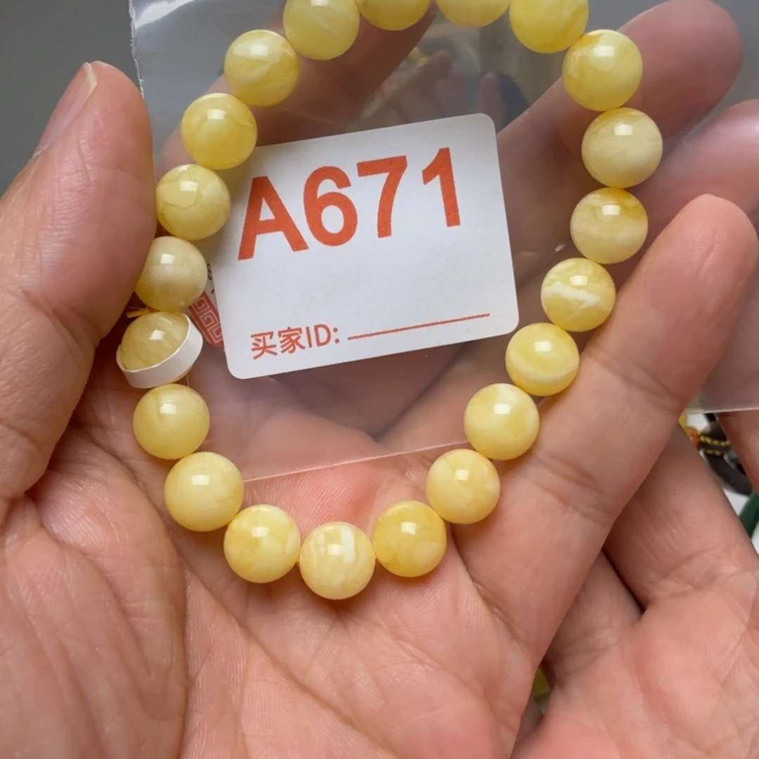 *****琥珀未镶嵌手链琥珀蜜蜡手串9.5mm+