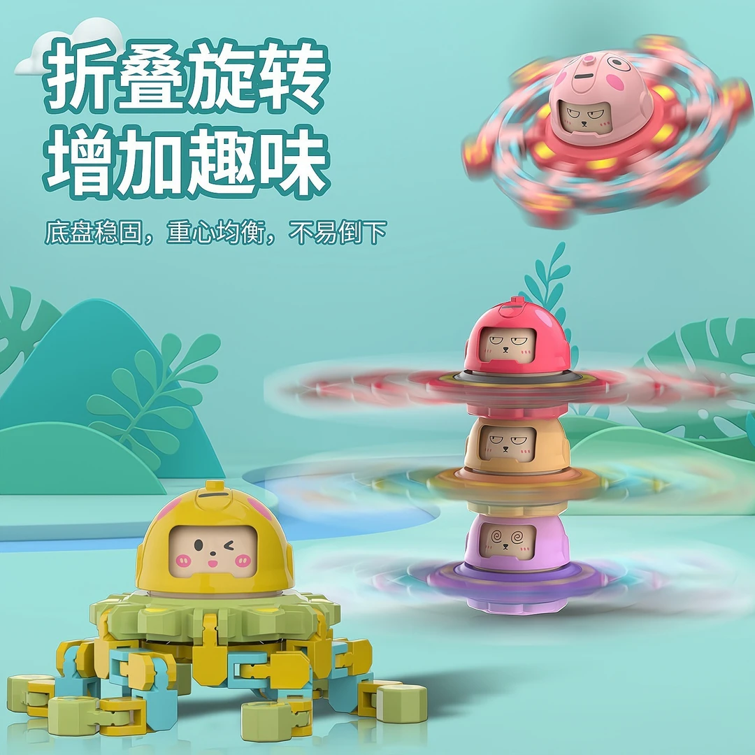 【百变指尖陀螺】夜光变脸指尖陀螺百变折叠机械旋转解压手指陀螺