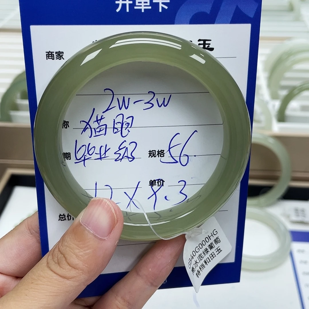 未镶嵌手镯和田玉