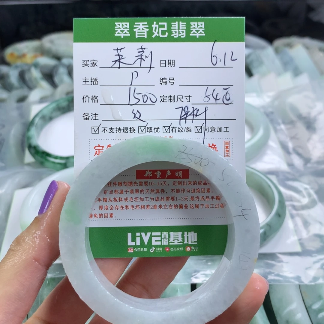 定制翡翠翡翠未镶嵌茉****g