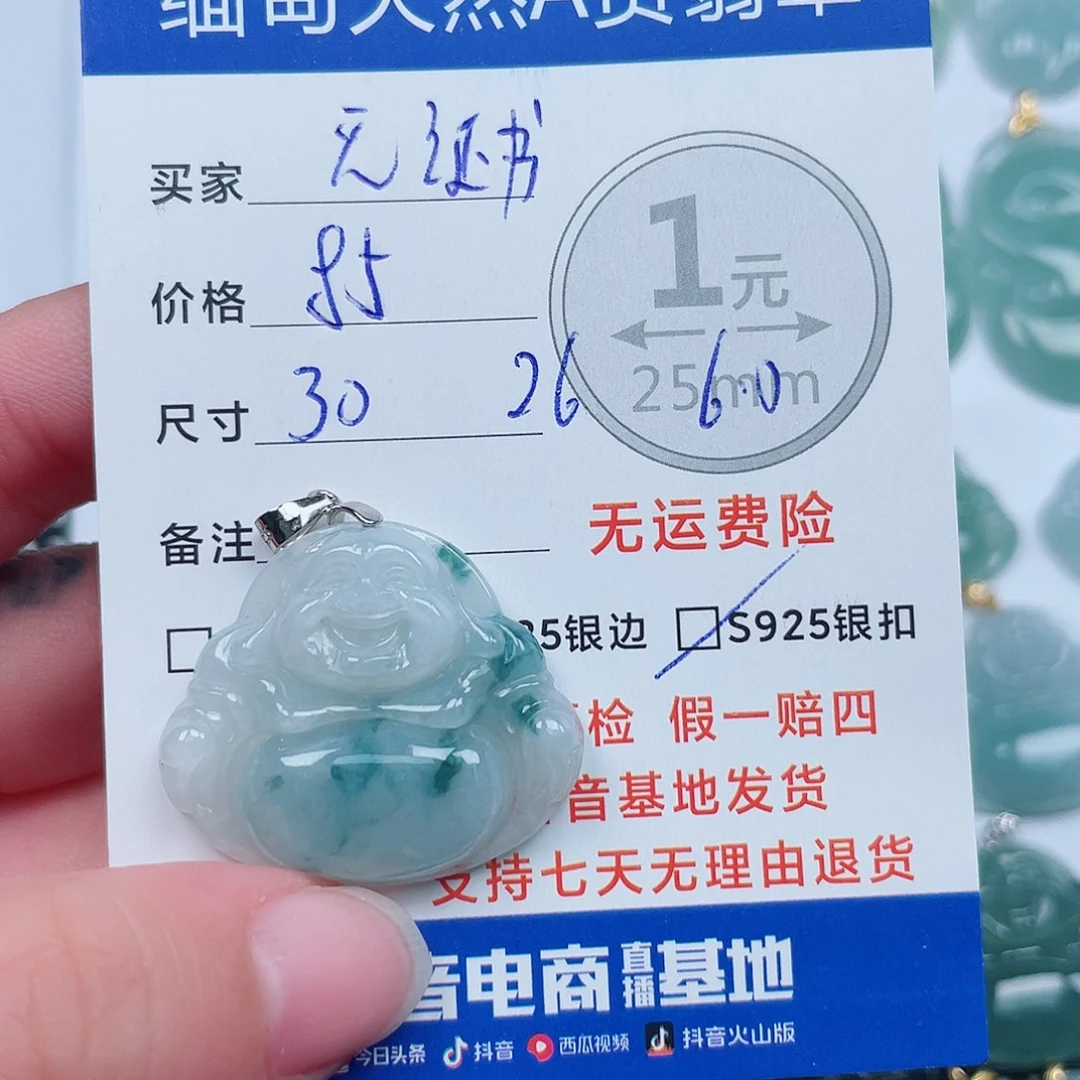 翡翠银S925镶嵌吊坠(不含链)