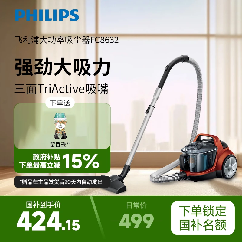 飞利浦吸尘器小型大吸力卧式家用大功率除螨FC8632/83