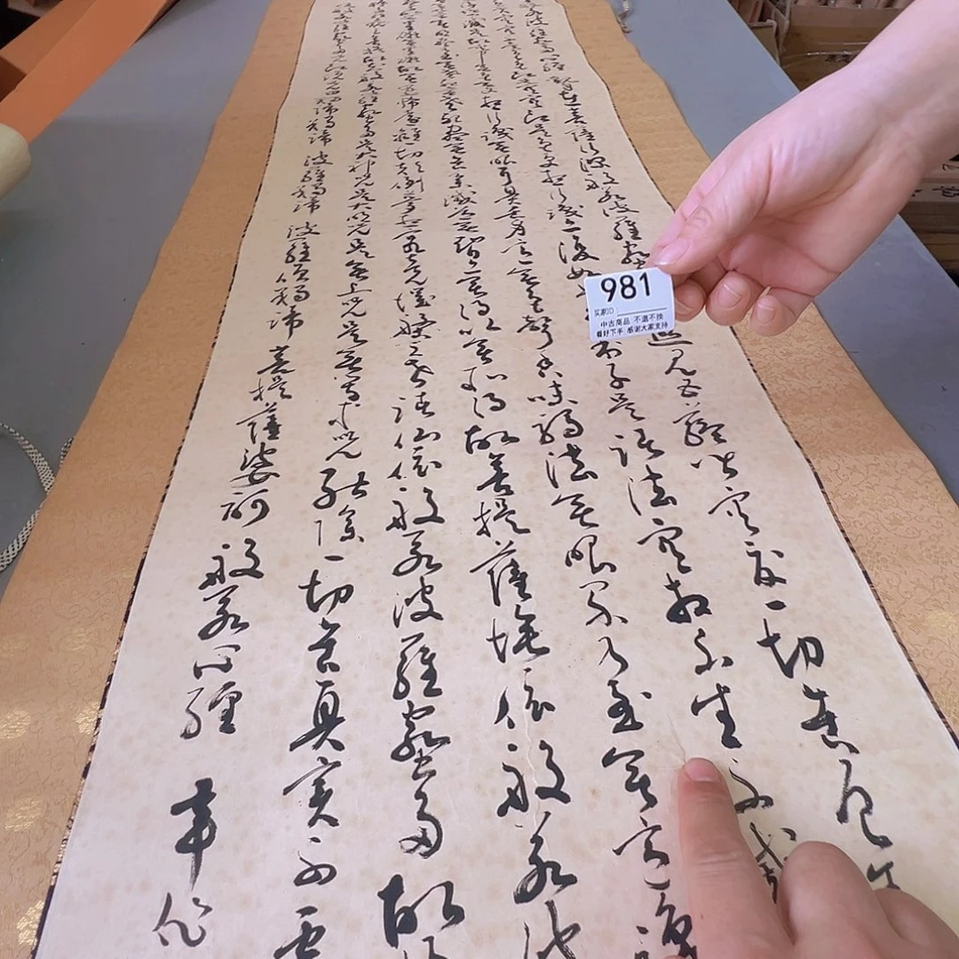 时***莎剪纸艺术981不退不换