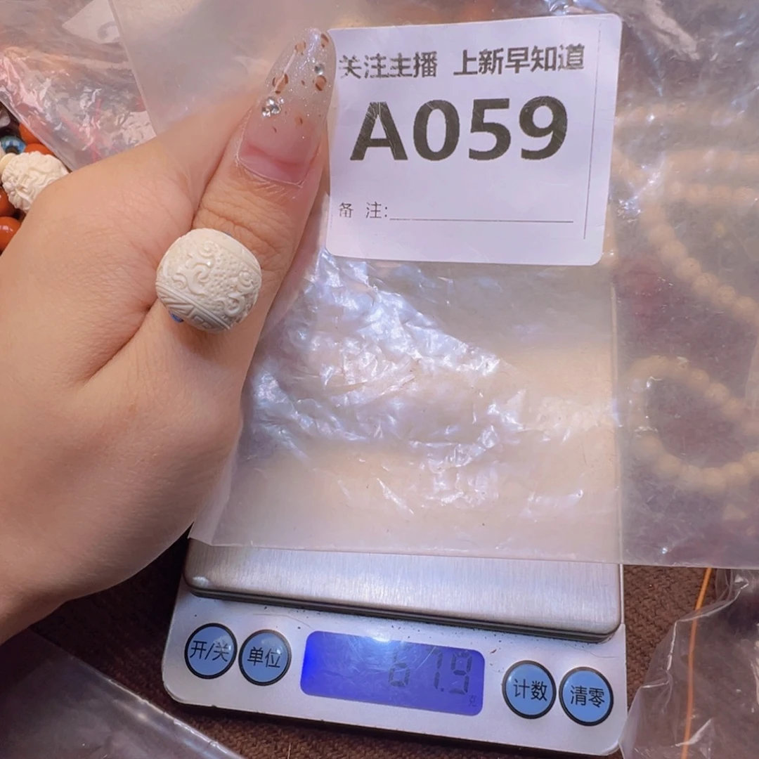 其他猛犸象牙1.5