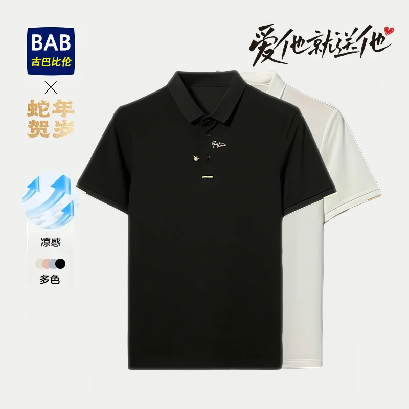 POLO男T恤2025夏季纯色凉感翻领透气网眼短袖黑色polo衫男