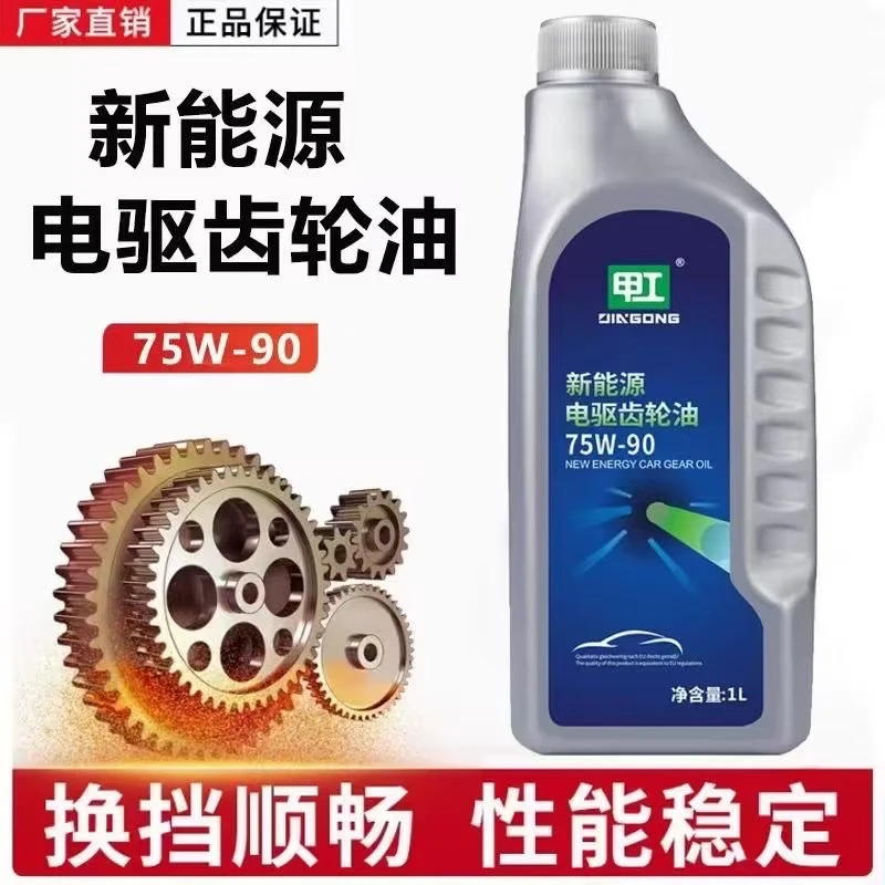 新能源汽车专用油齿轮油一次刹车油多久换一次刹车油团购