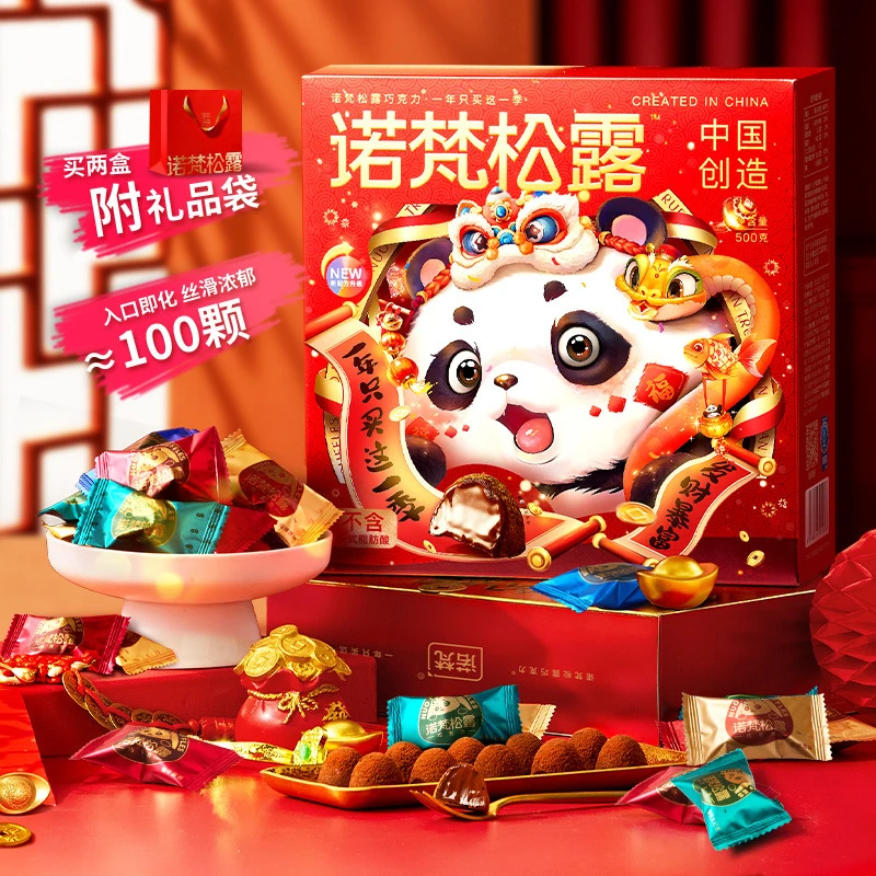 『约100颗/爆款回归』诺梵松露巧克力礼盒装糖果休闲零食礼盒N