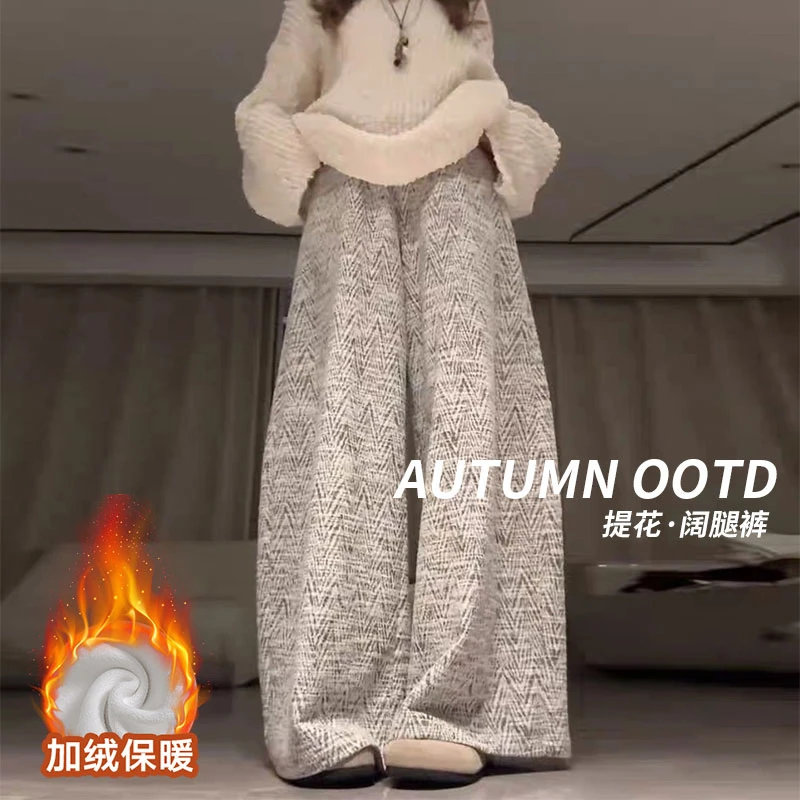 秋冬小香风斜纹加绒阔腿裤女2025季慵懒休闲编织立体银丝高级感