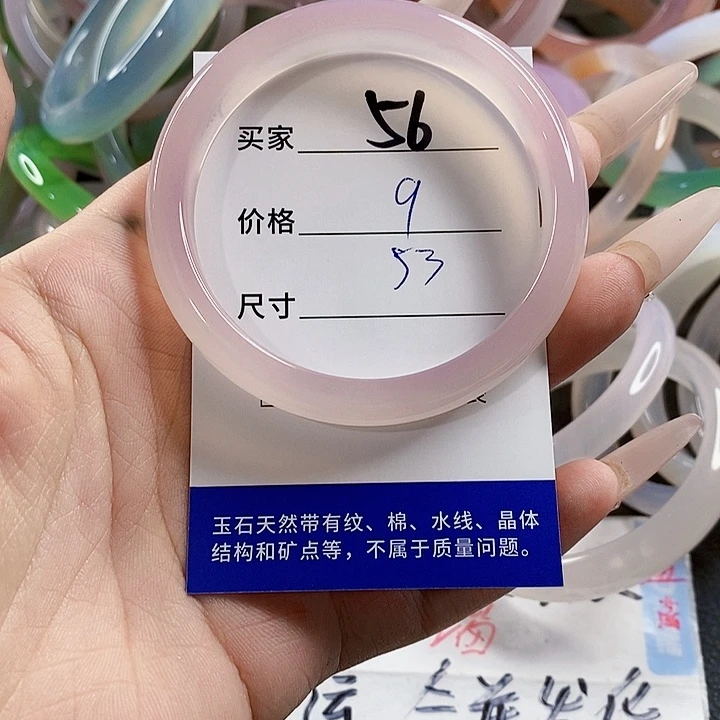 玛瑙/玉髓未镶嵌手镯56