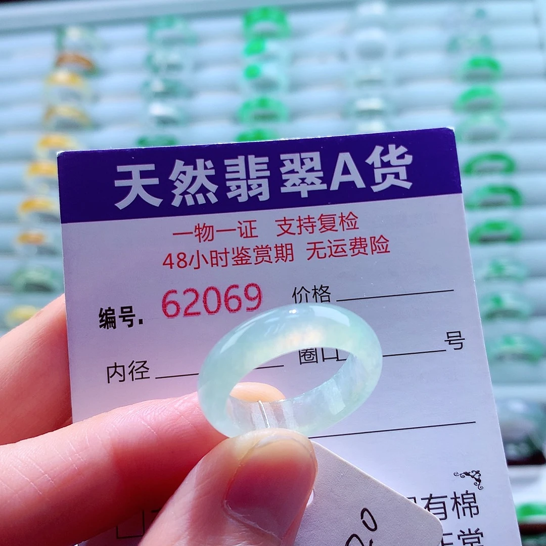 翡翠未镶嵌戒指天然翡翠