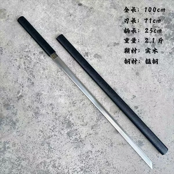 微瑕素装唐横刀.一体微镜面.长1米刃73福利款未开刃