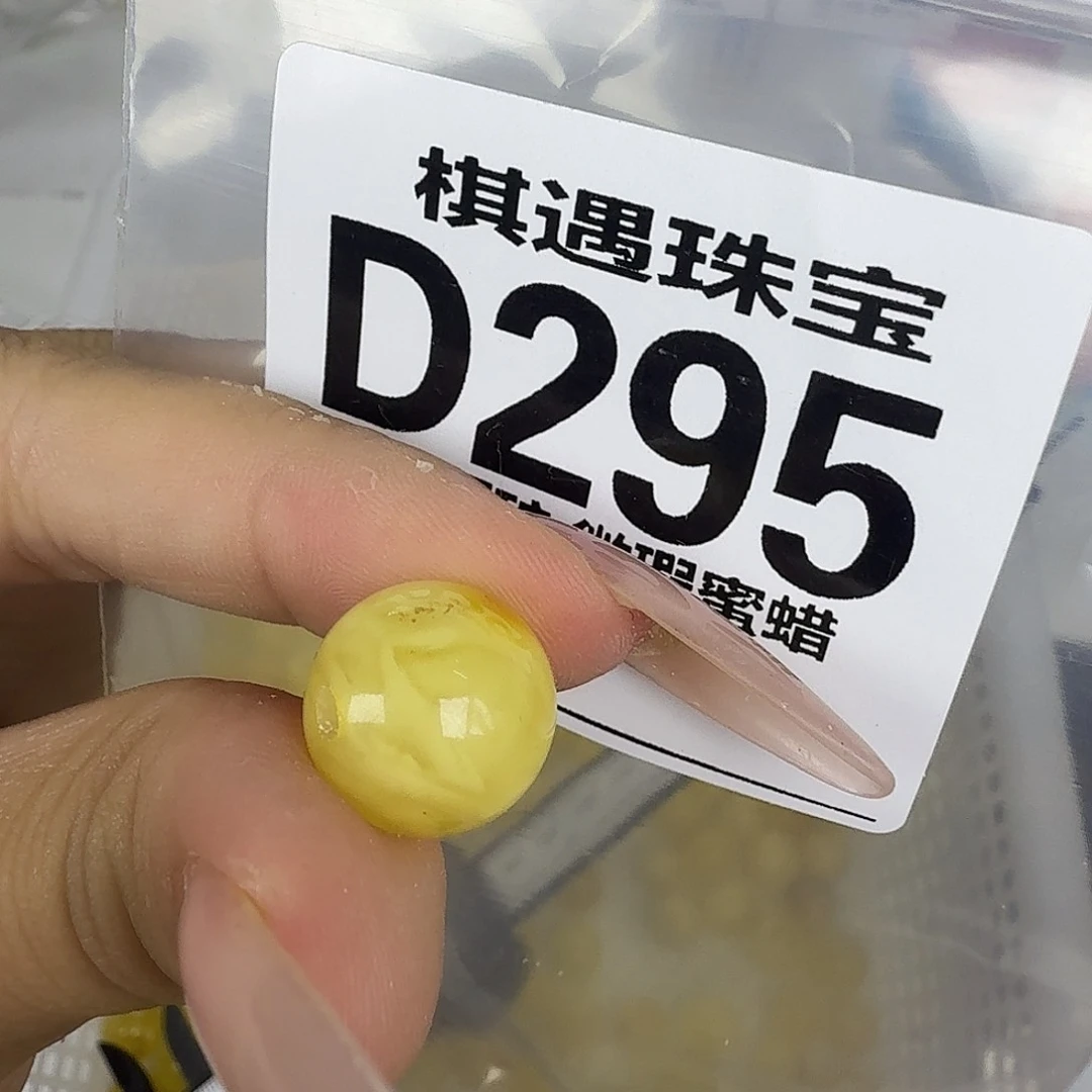 未镶嵌琥珀珠宝奇石
