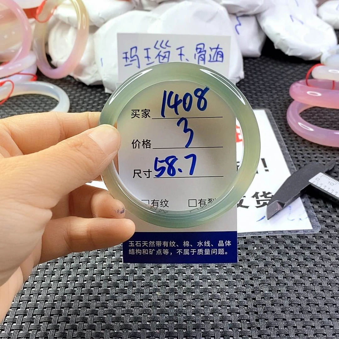 手镯玛瑙/玉髓未镶嵌1408