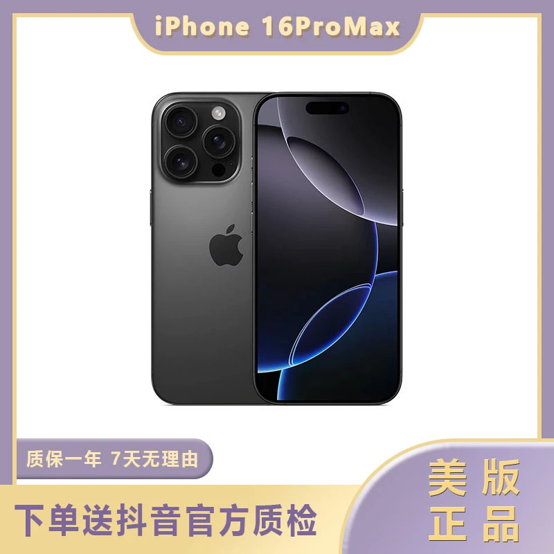 8新 Apple/苹果 16promax 美版无锁 充电次数少 双卡