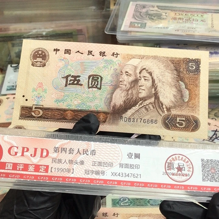 一张，805苍松76666 真币品相如图 按图发