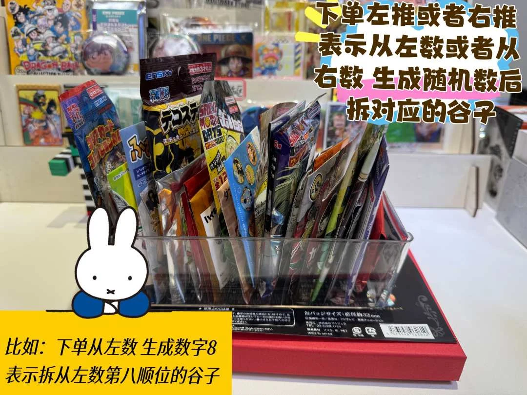 【纯日谷混池】正版日谷 混IP推推乐 直播代拆