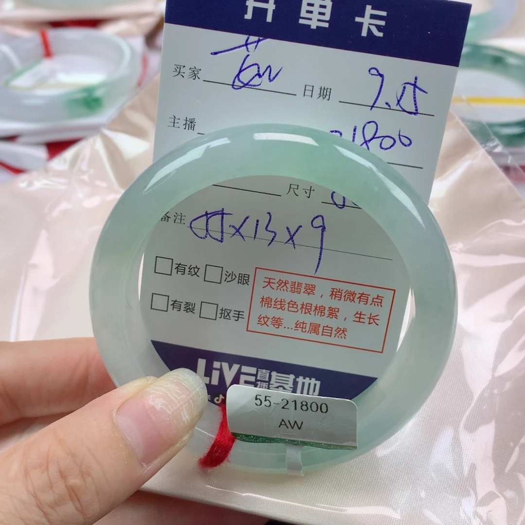 未镶嵌手镯翡翠茹*缅甸天然翡翠55圈