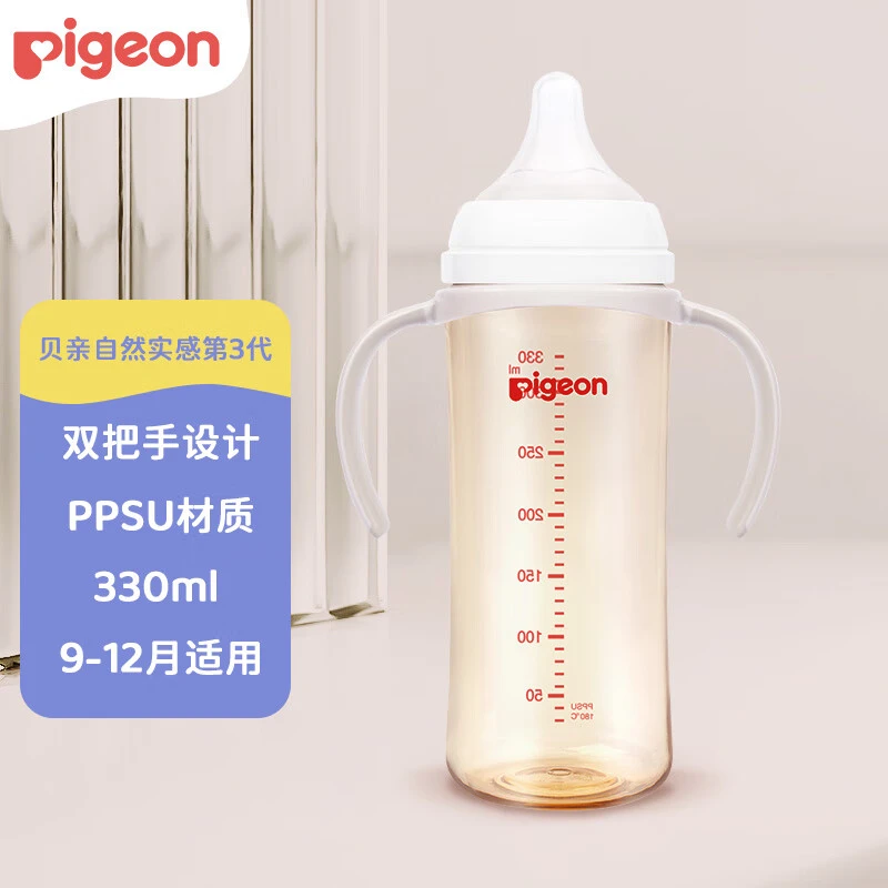 贝亲（Pigeon）宽口径PPSU双把手奶瓶330ml LL号奶嘴 9个月以上
