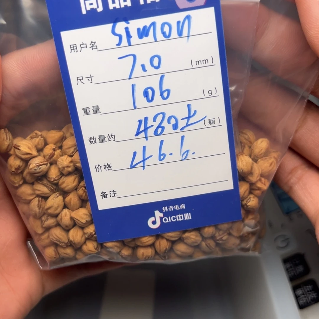 S***n吊坠柏香籽/百香籽