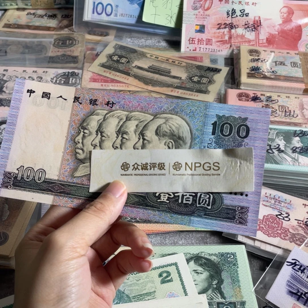 90年100元，全新品相一张
