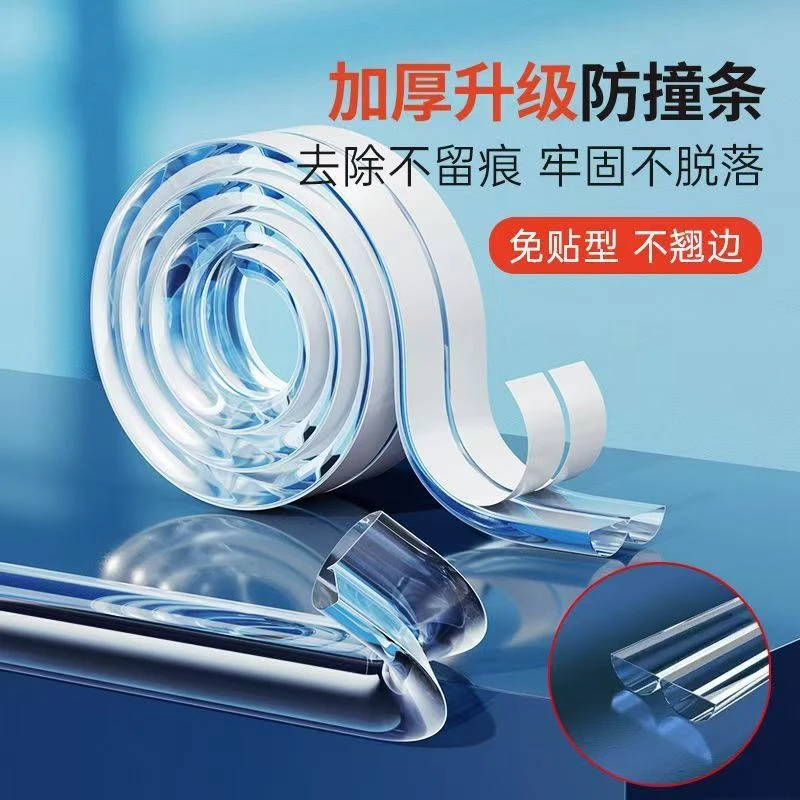 透明软包防撞条用于桌角墙角窗台防磕碰直角防护保护缓冲防硌手