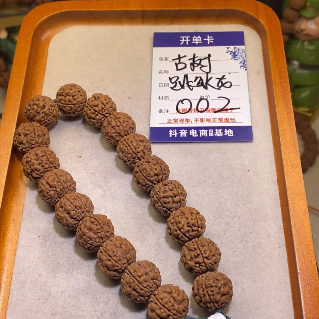 手串金刚菩提古树跳跳龙