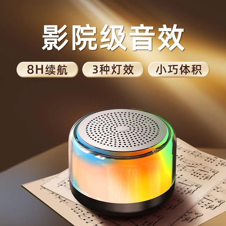 无线10M及以上白色黑色蓝牙音箱音效便携式续航灯效