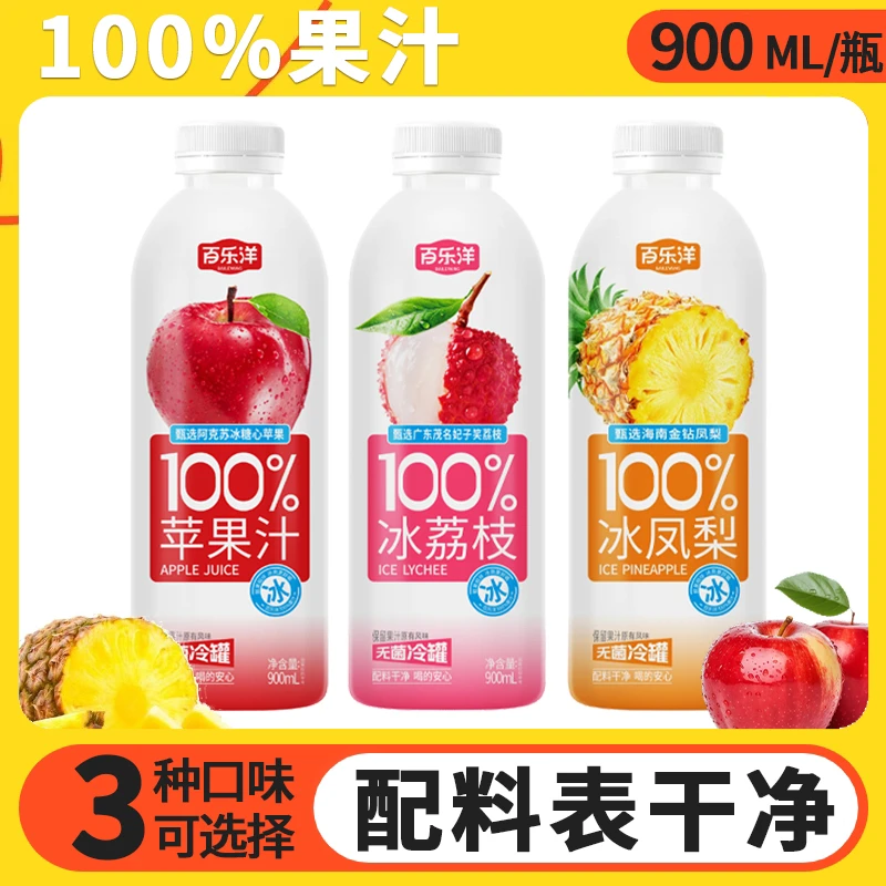 【当季鲜榨】100%冰凤梨果汁凤梨汁3大瓶配料干净清爽酸甜夏季饮品