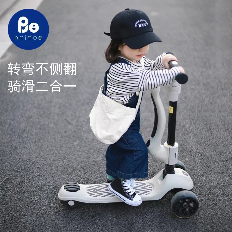 贝易儿童滑板车1-3-6六合一12岁宝宝三合一可坐可骑二合一滑滑车