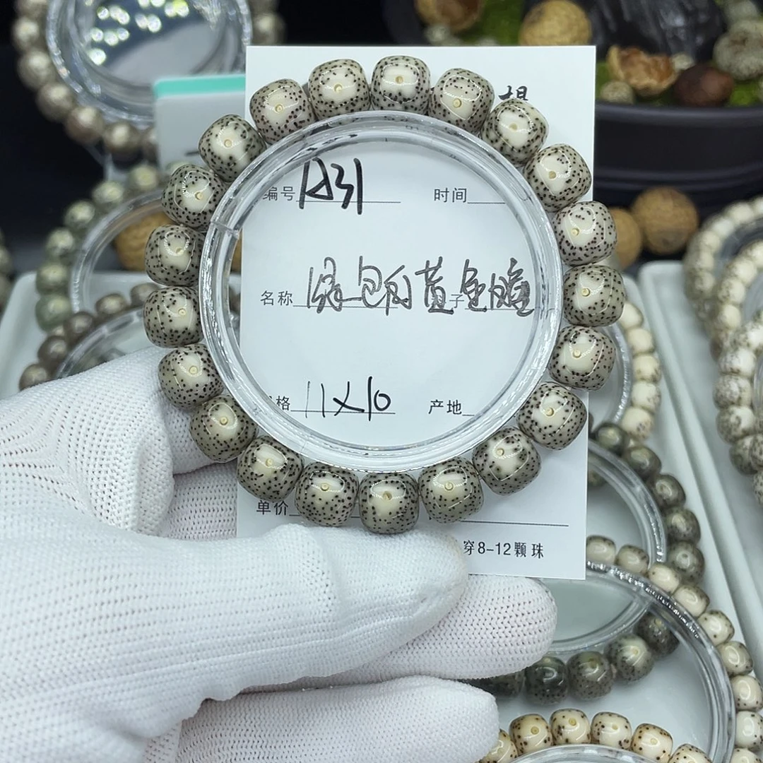 星月菩提吊坠A31黄金瞳