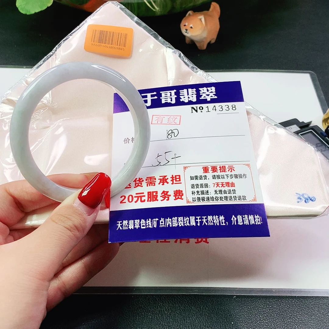 翡翠手镯未镶嵌穗****₎338………