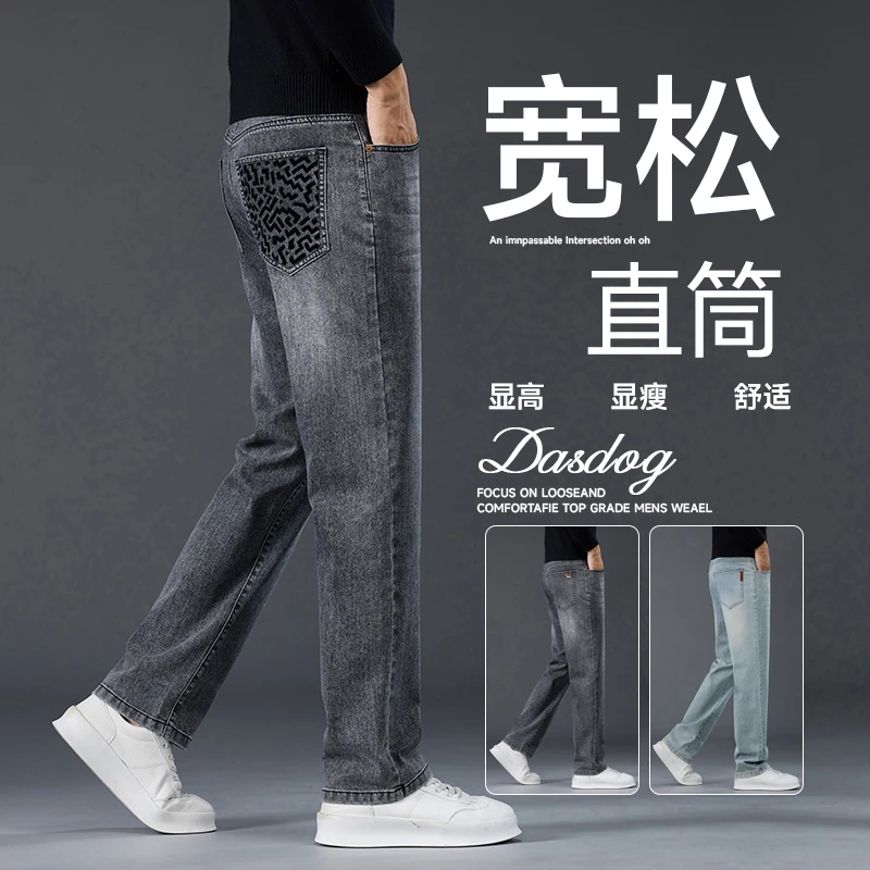 香港春秋款2025新款黑灰色牛仔裤男修身直筒百搭弹力商务休闲长裤