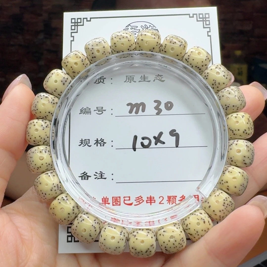 长***仙手串星月菩提30 星月菩提