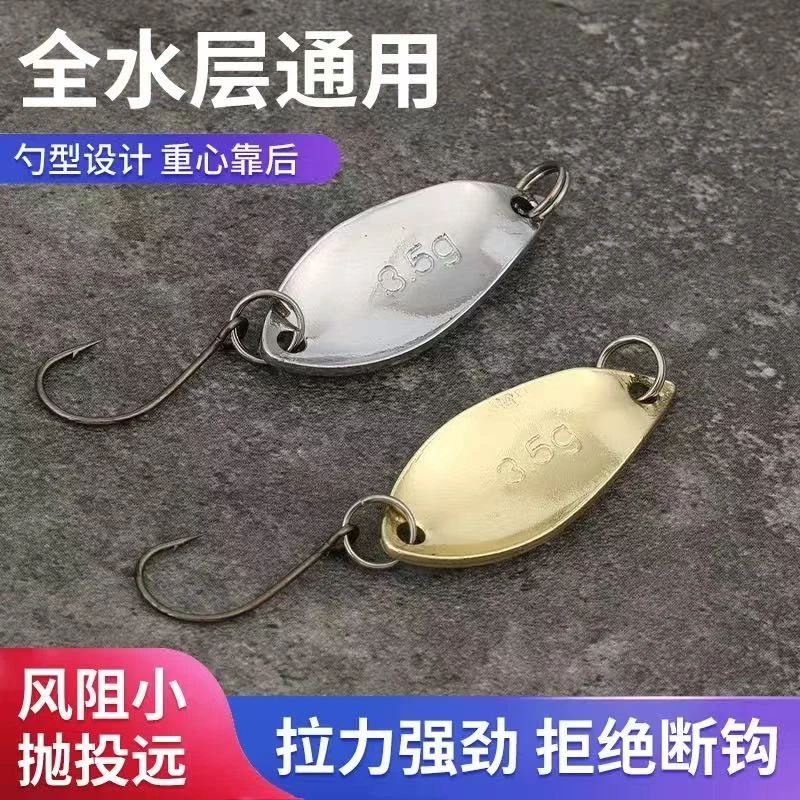 包邮马口亮片花生壳路亚饵鱼鳞白条翘嘴鲈鱼微物假饵远投锌合金