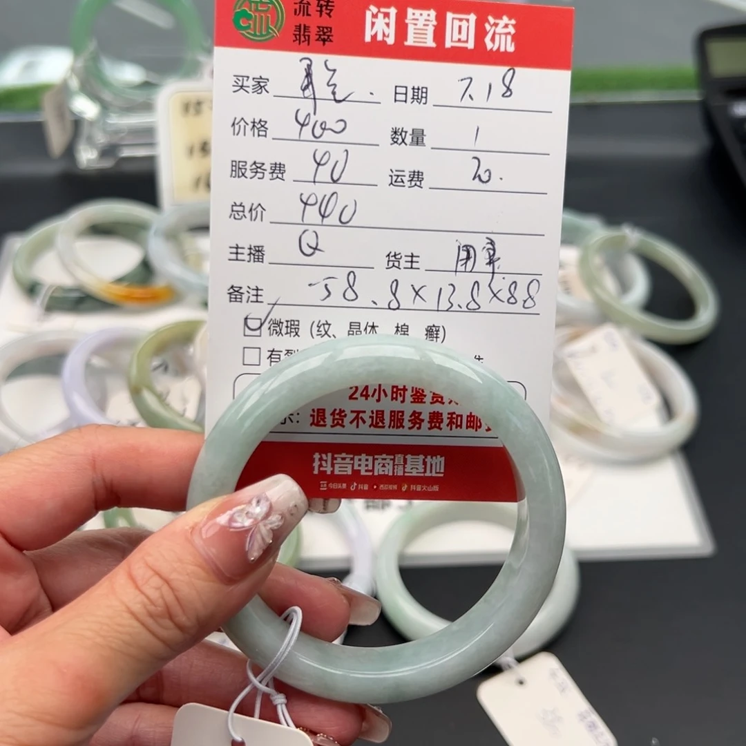 翡翠手镯未镶嵌程*程58.8正圈