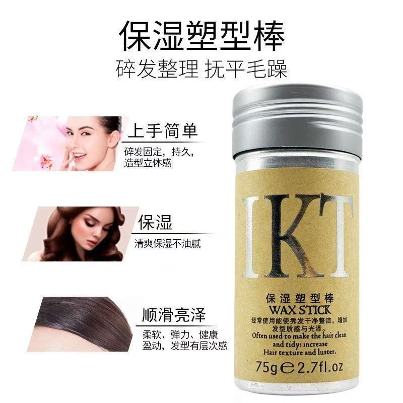 碎发整理神器整理膏清爽不油腻男女造型定型发蜡棒小孩碎发整理膏