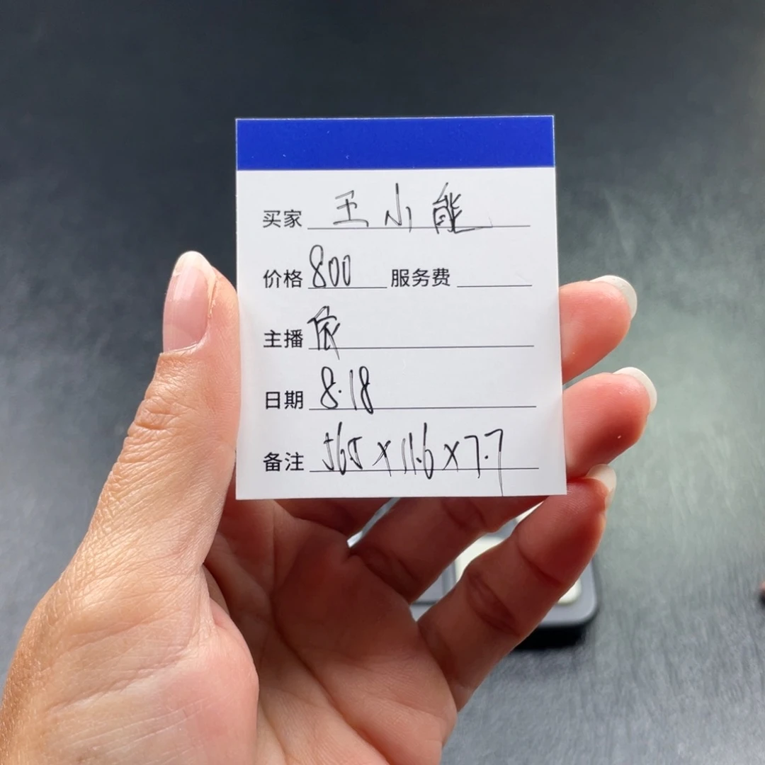’***能珐琅非金属直播间所见即所得