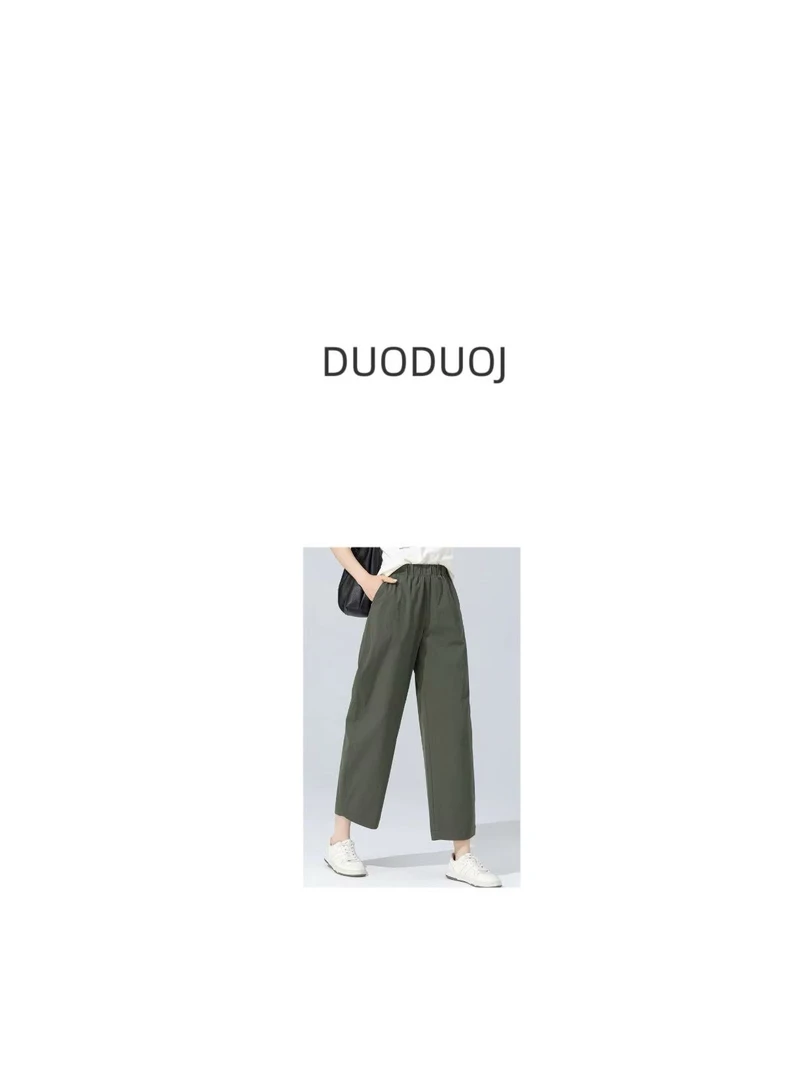 【DuoDuoJ】【云朵裤507K】韩版休闲百搭直筒纯色薄款舒适休闲裤