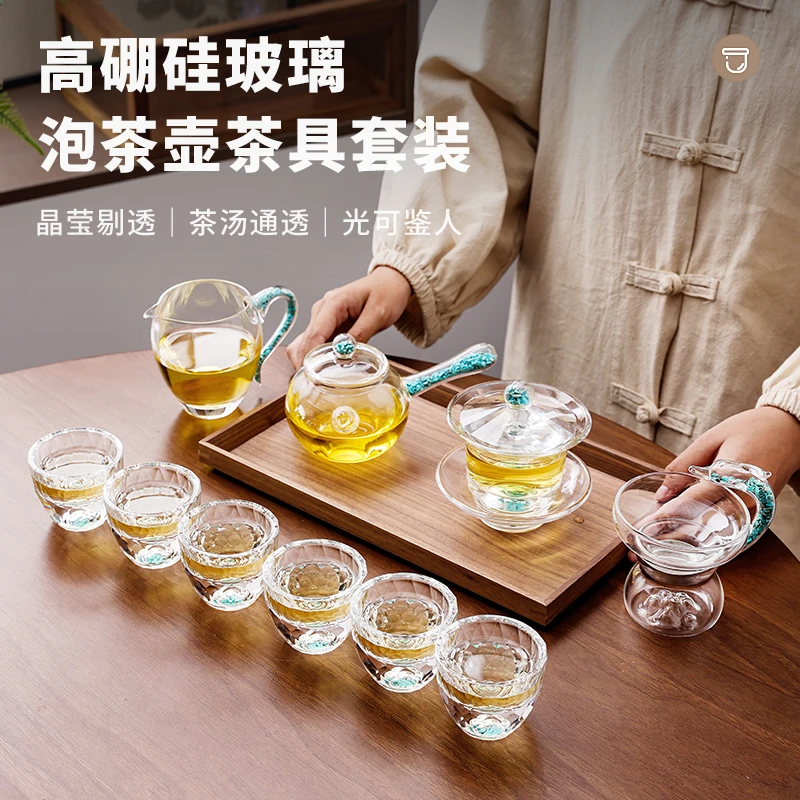 绿松石水晶玻璃茶具套装轻奢盖碗整套功夫茶具办公茶杯网红茶器