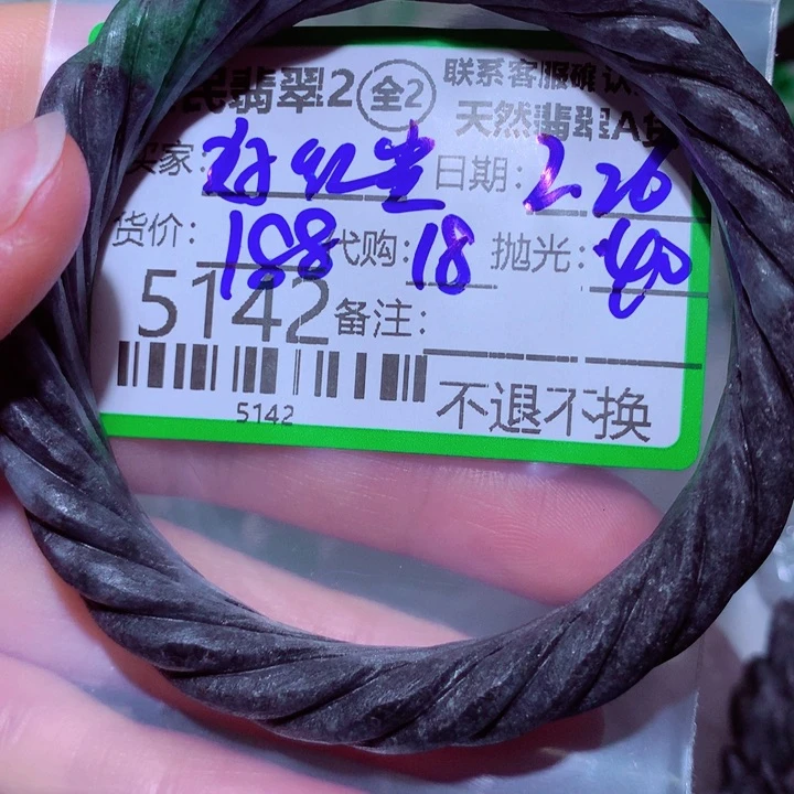 定制翡翠未镶嵌好*尘