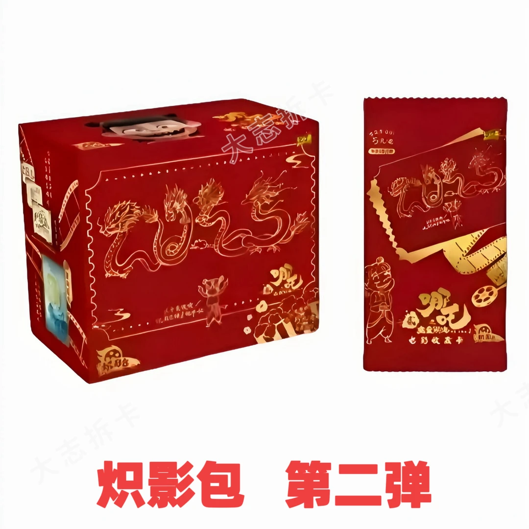 卡游《哪吒之魔童闹海》炽影包第一弹 电影收藏卡牌 潮玩周边代拆