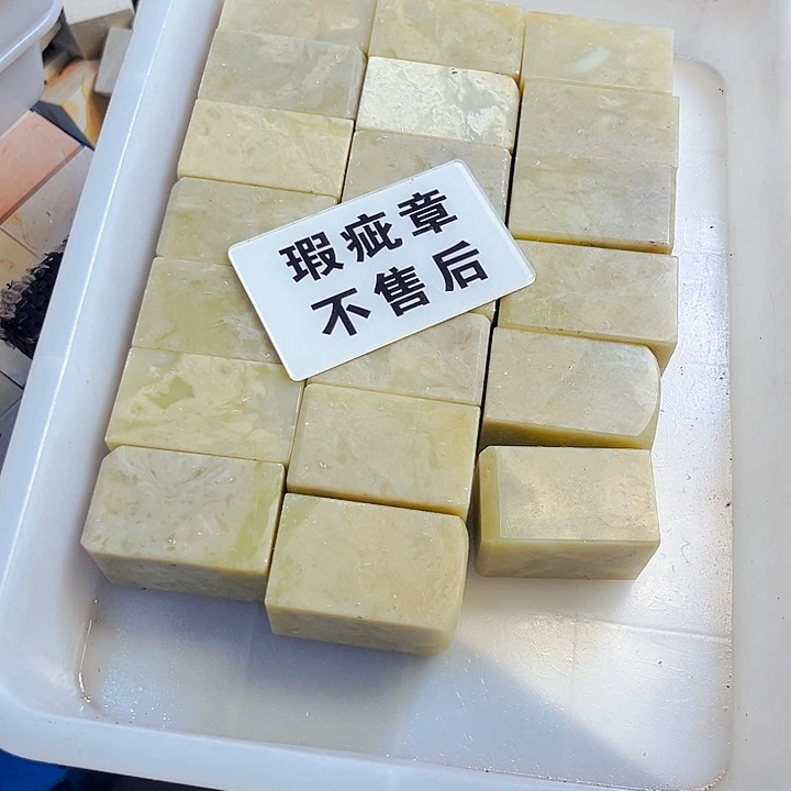 青田石印石用****4今天我也有