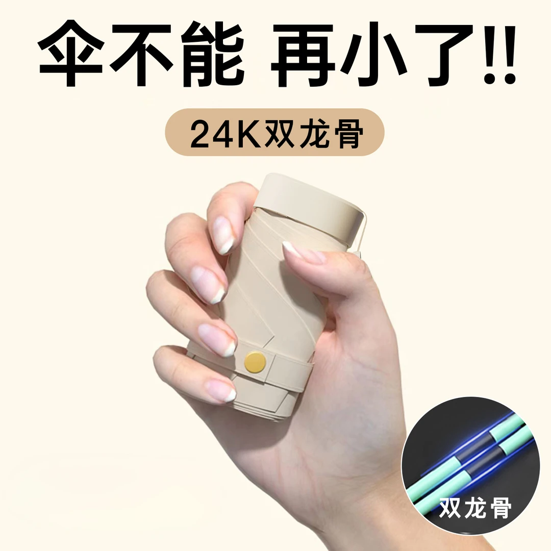 夏日必备神器秒速拒水科技防紫外线抗暴雨小巧便携收纳晴雨两用伞